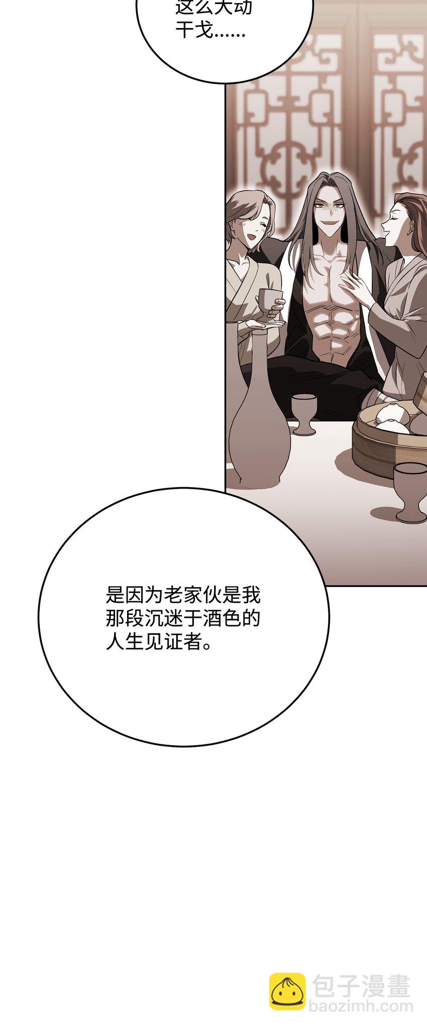 35 成功收编(1/3)-第35话