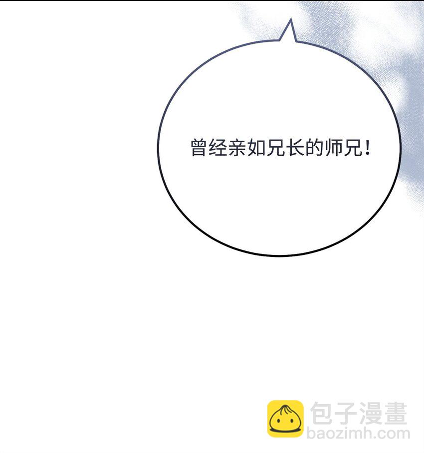 35 成功收编(1/3)-第35话