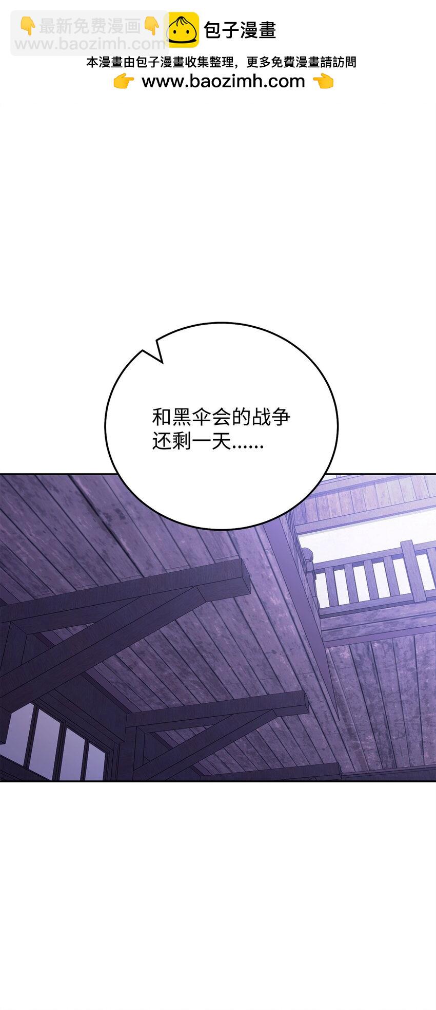 35 成功收编(1/3)-第35话