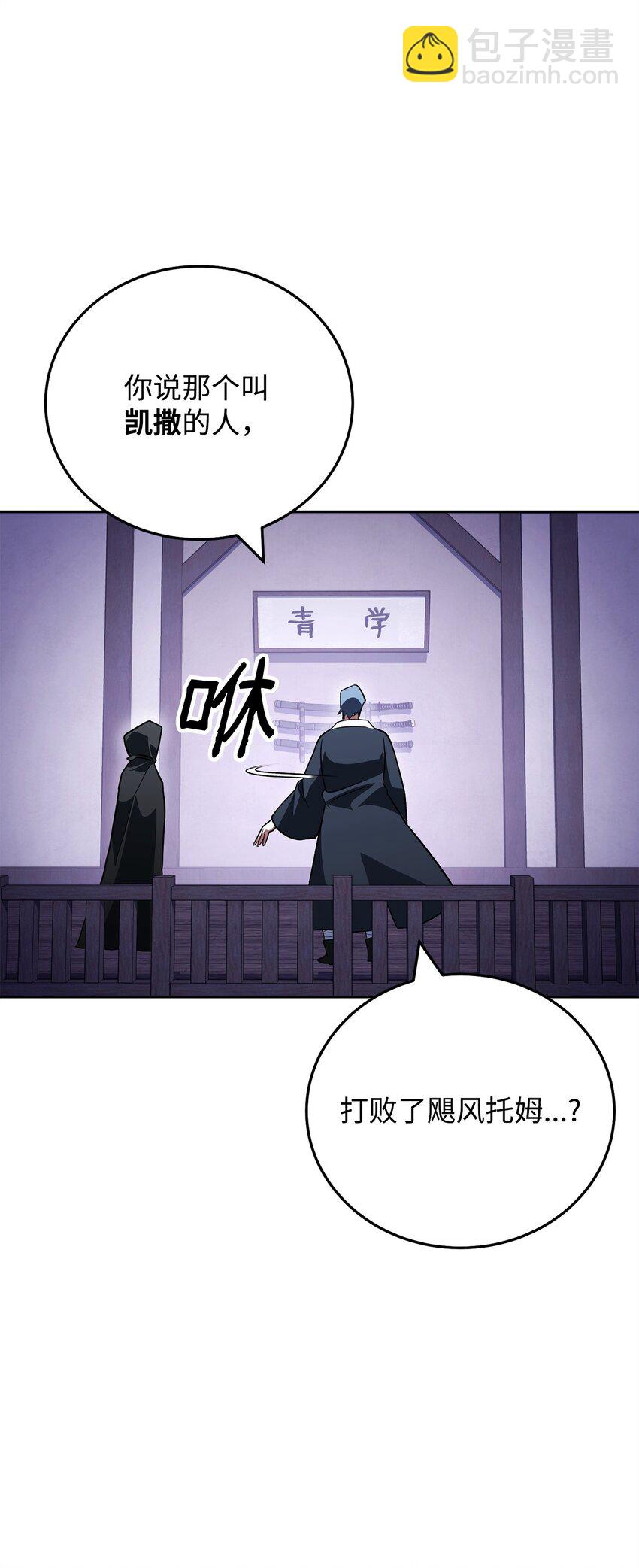 35 成功收编(1/3)-第35话