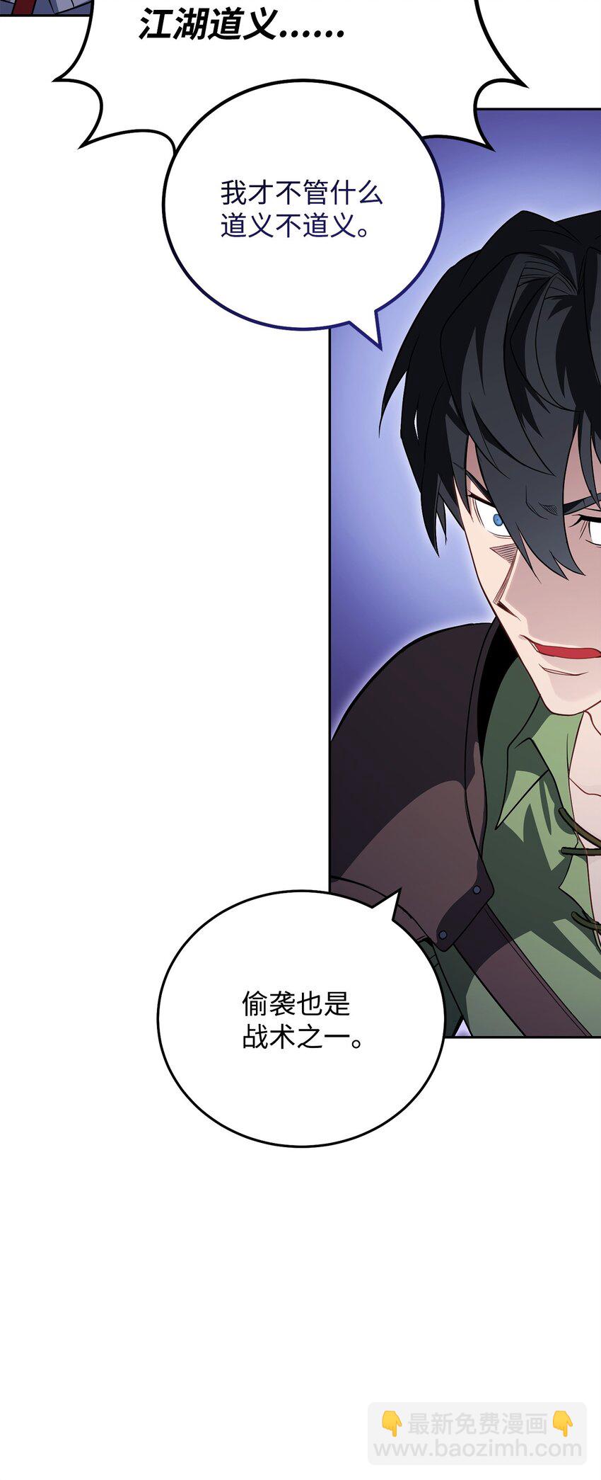 35 成功收编(1/3)-第35话