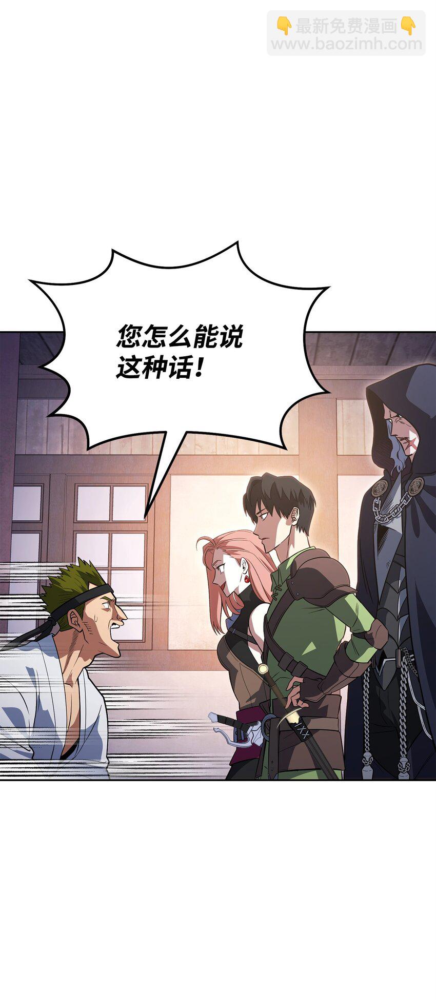 35 成功收编(1/3)-第35话