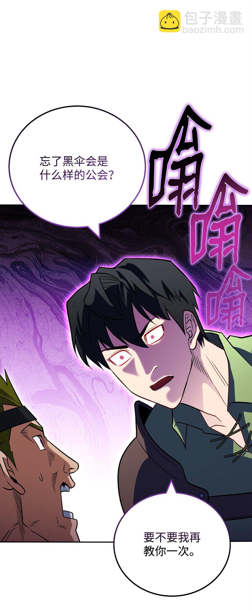 35 成功收编(1/3)-第35话