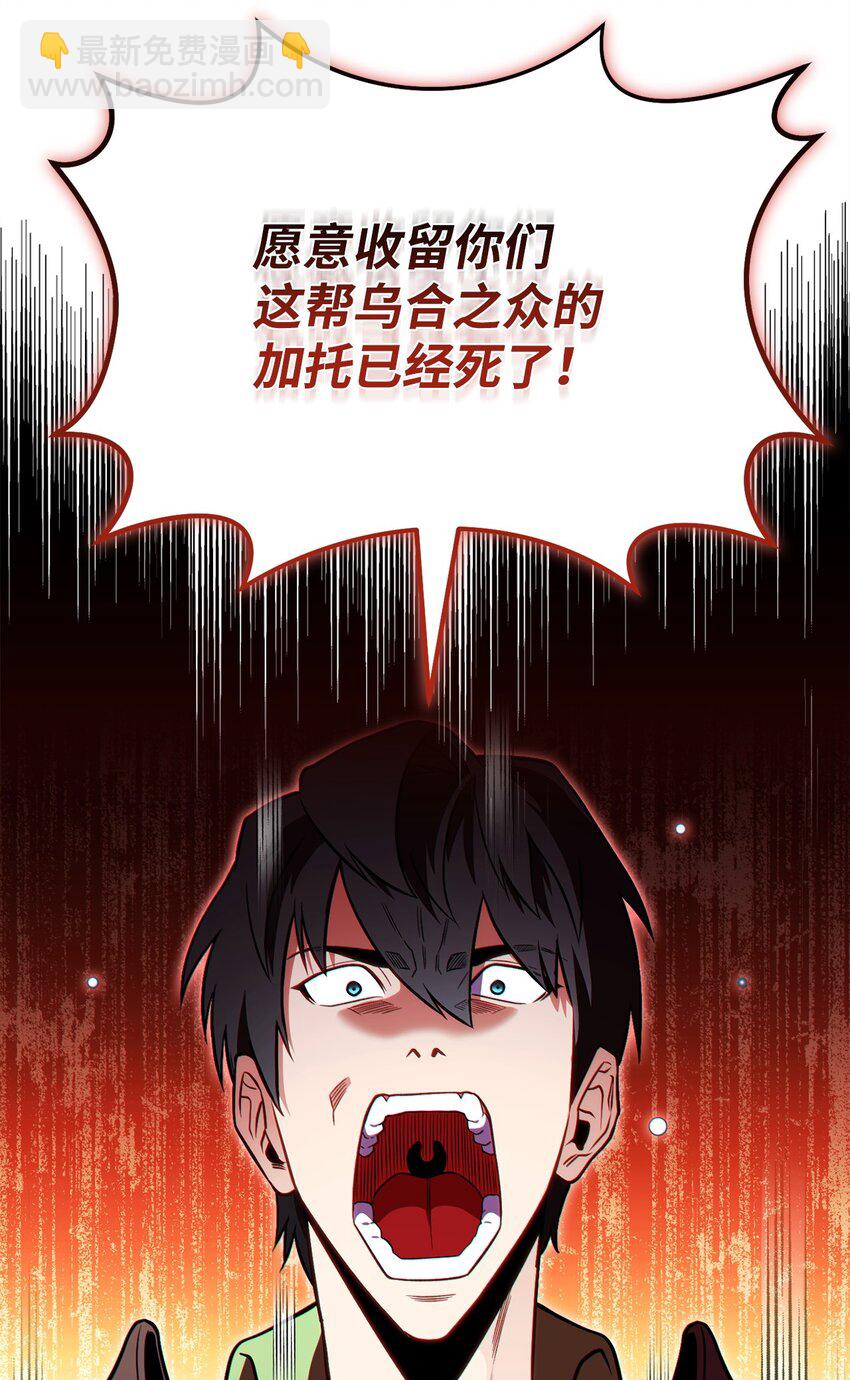 35 成功收编(1/3)-第35话