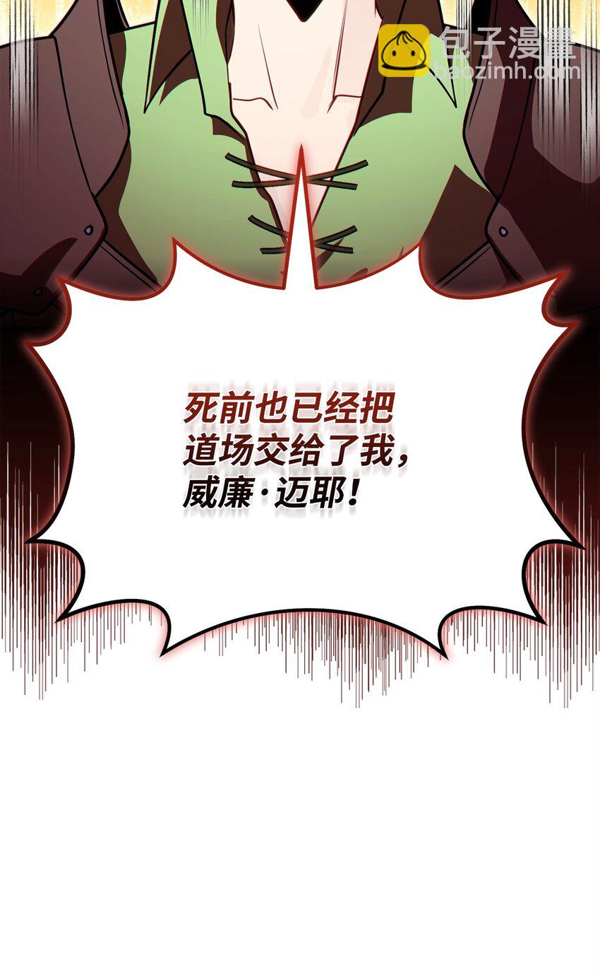 35 成功收编(1/3)-第35话