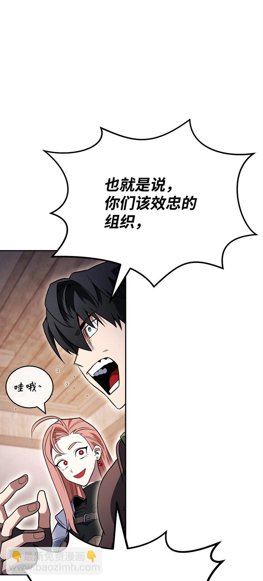 35 成功收编(1/3)-第35话