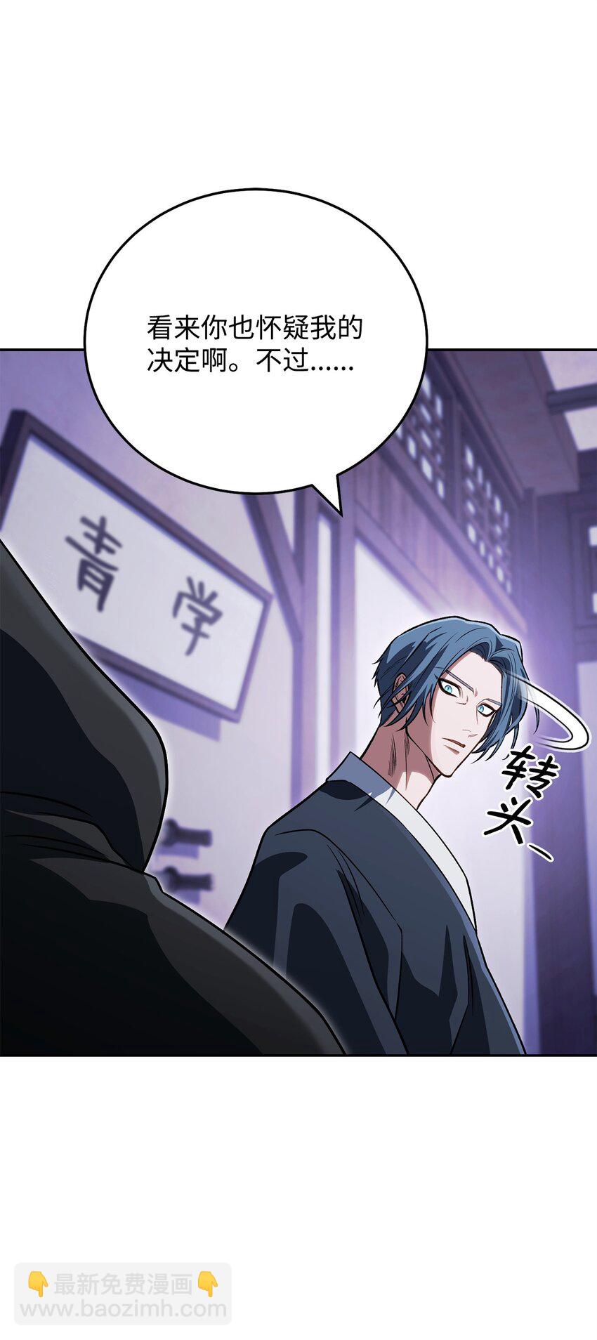 35 成功收编(1/3)-第35话