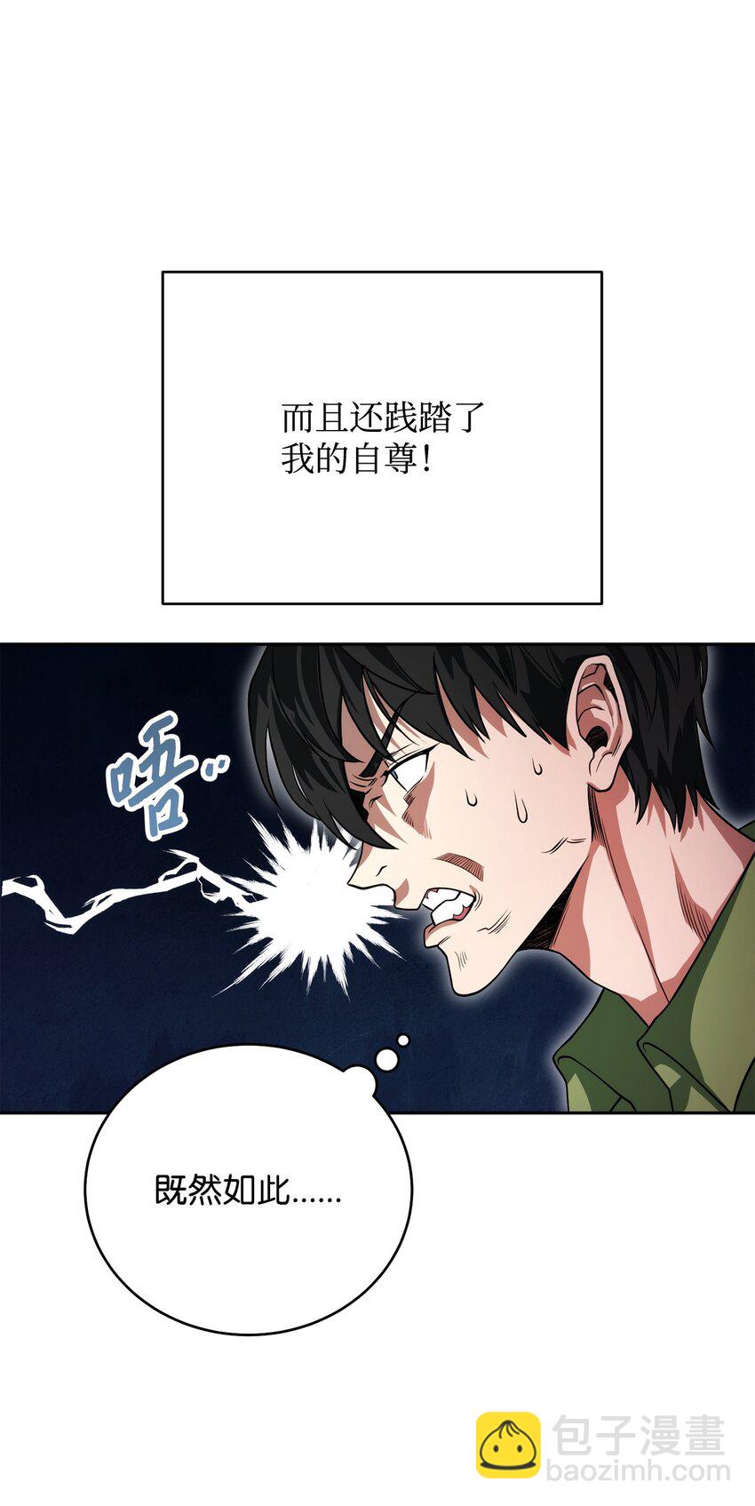 05 我很喜欢你啊(1/3)-第5话