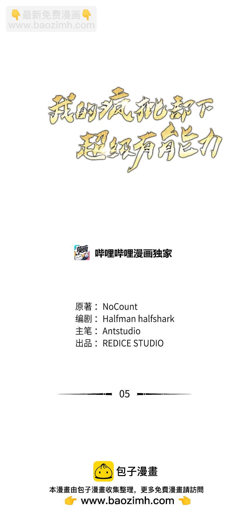 05 我很喜欢你啊(1/3)-第5话