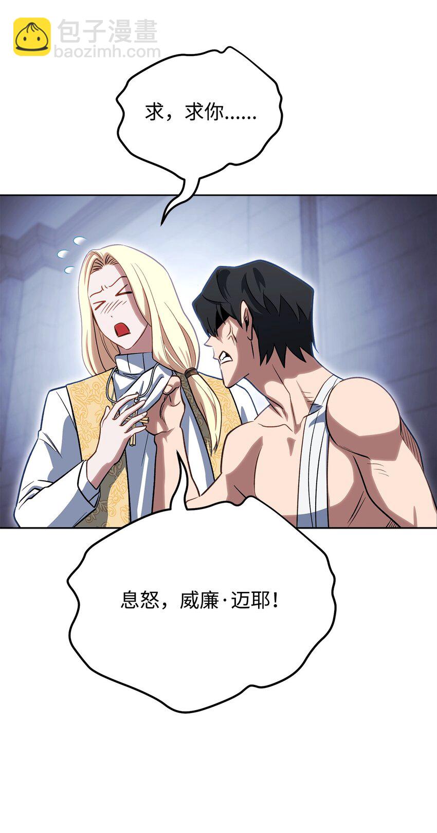 41 恶战开始(1/3)-第41话