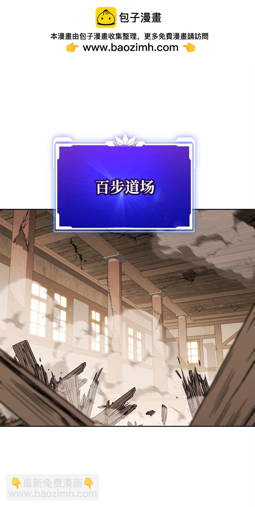 43 援军(1/3)-第43话