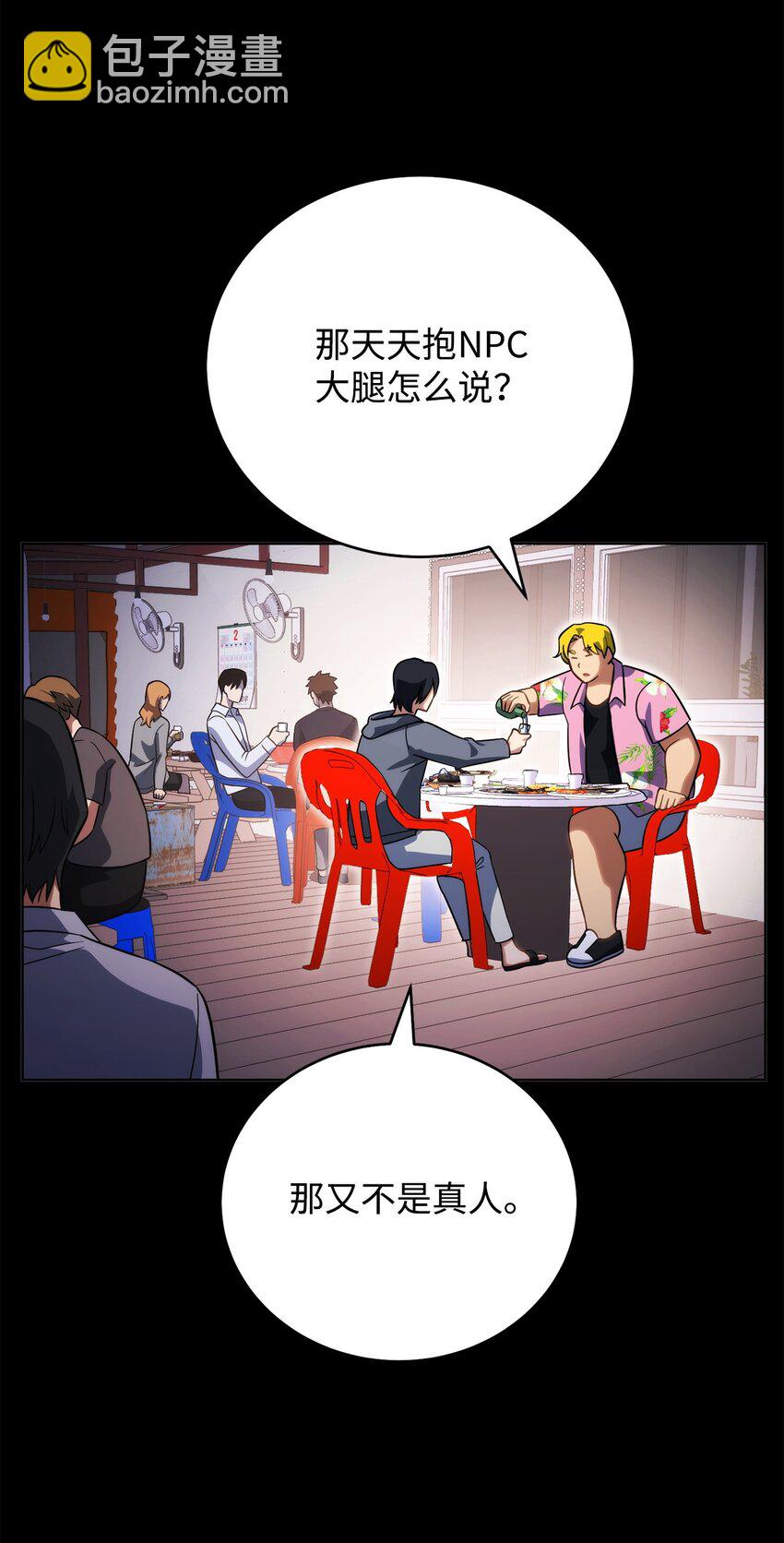 45 情报商(1/3)-第45话