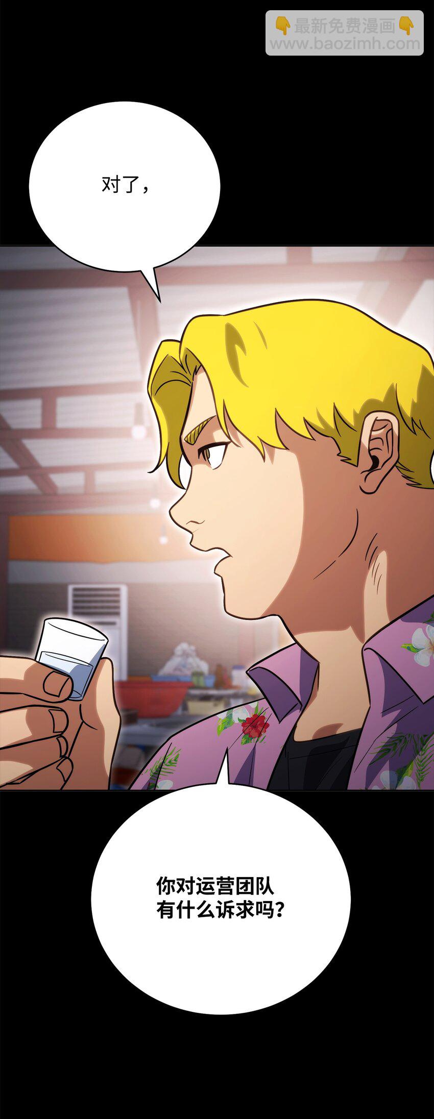 45 情报商(1/3)-第45话