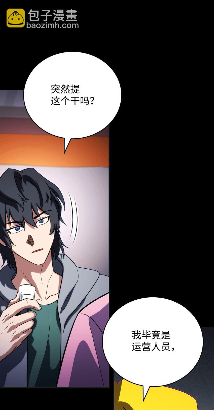 45 情报商(1/3)-第45话