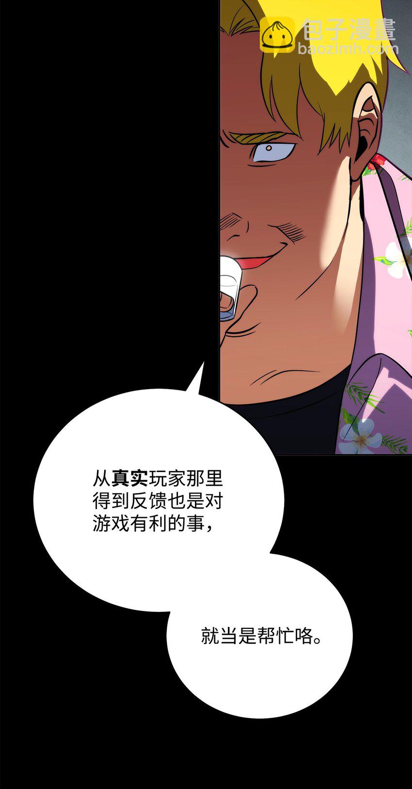 45 情报商(1/3)-第45话