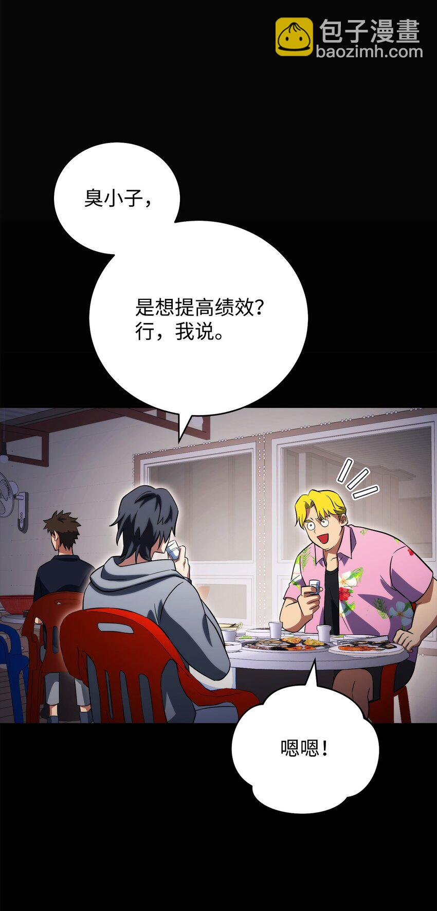 45 情报商(1/3)-第45话