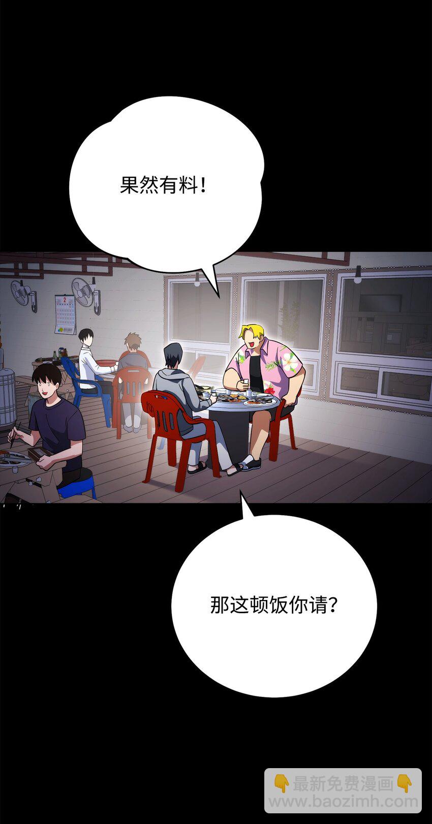 45 情报商(1/3)-第45话