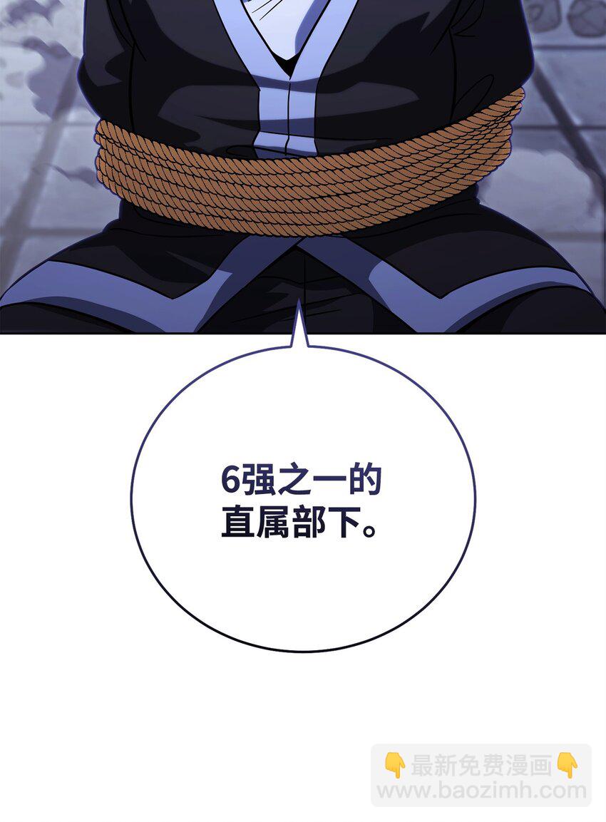 45 情报商(1/3)-第45话