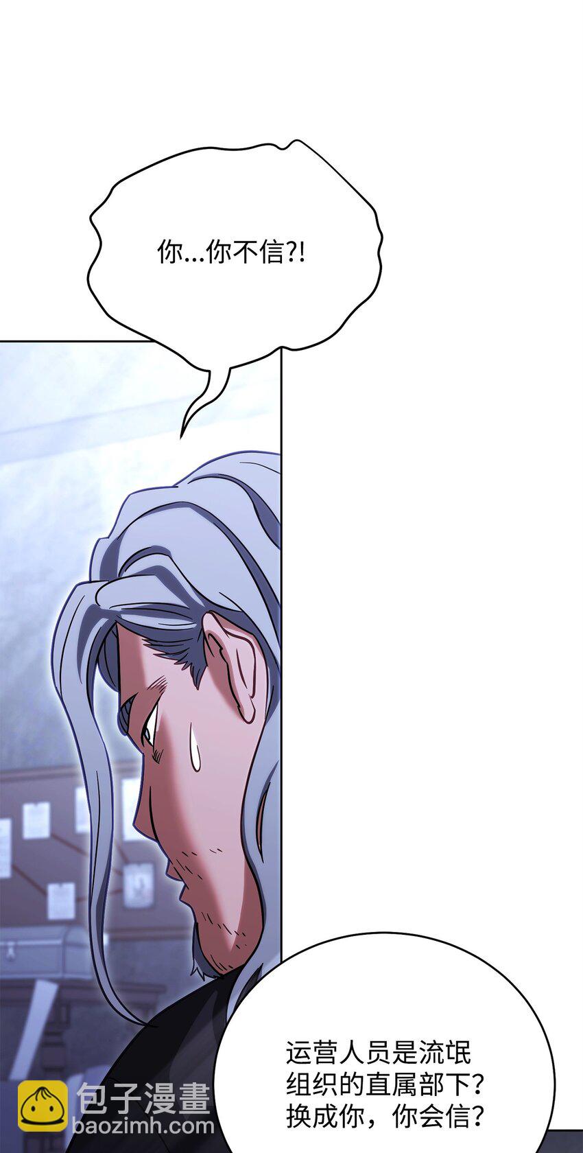 45 情报商(1/3)-第45话