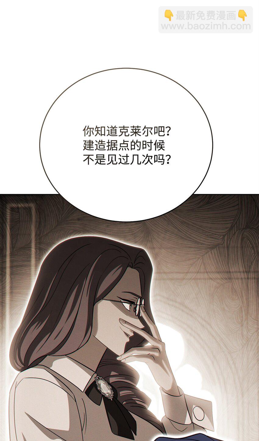 45 情报商(1/3)-第45话