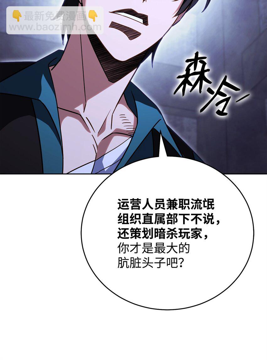 45 情报商(1/3)-第45话