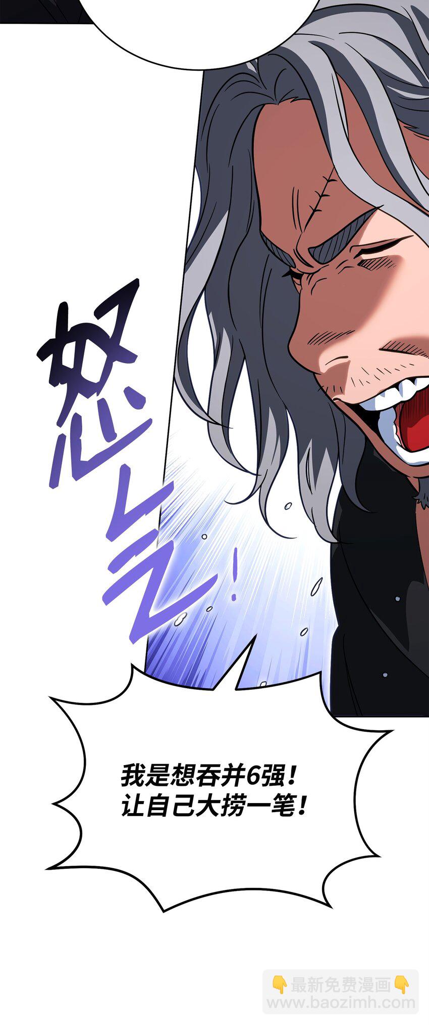 45 情报商(1/3)-第45话