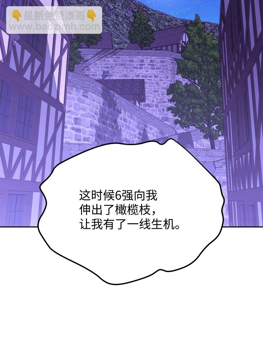 45 情报商(1/3)-第45话