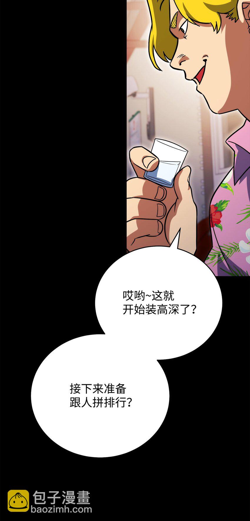 45 情报商(1/3)-第45话