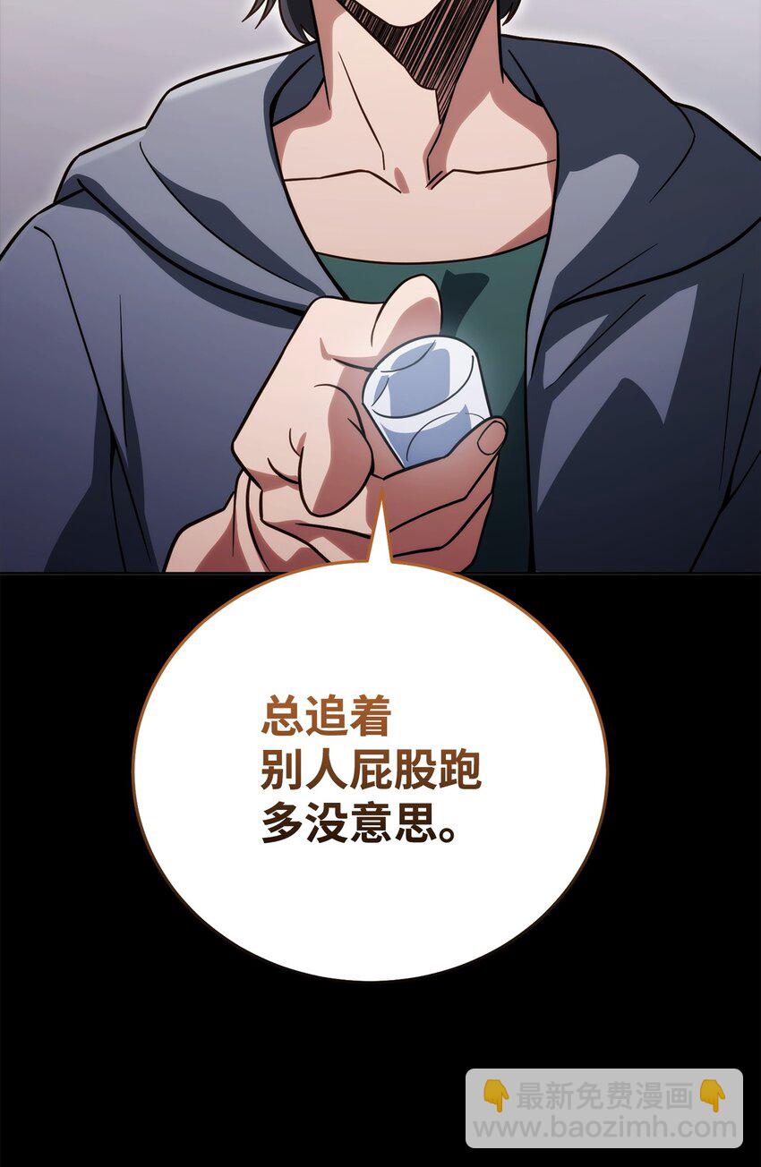 45 情报商(1/3)-第45话