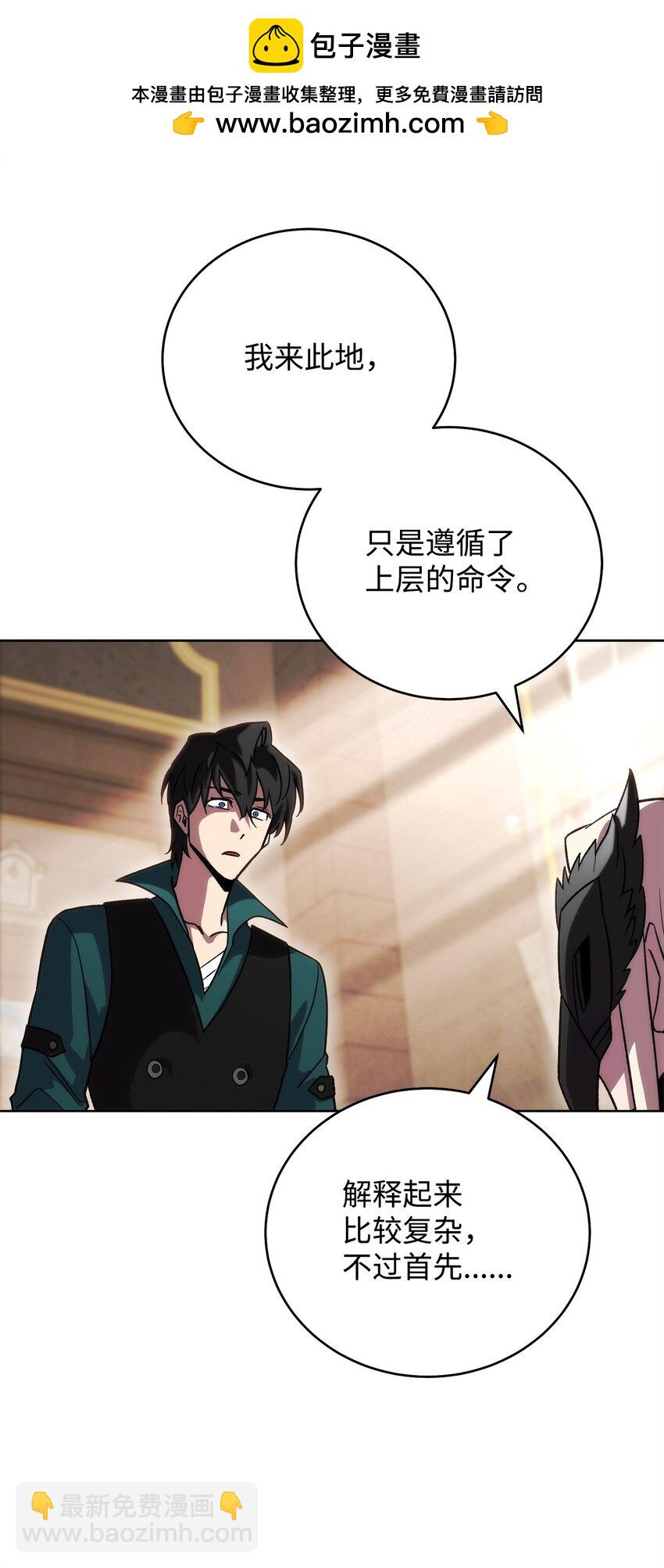 47 惩戒(1/3)-第47话