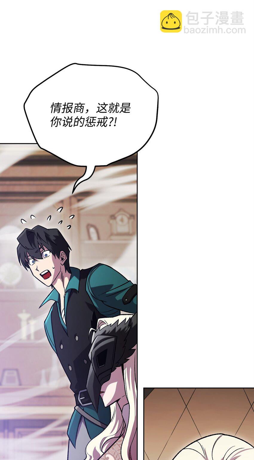 47 惩戒(1/3)-第47话