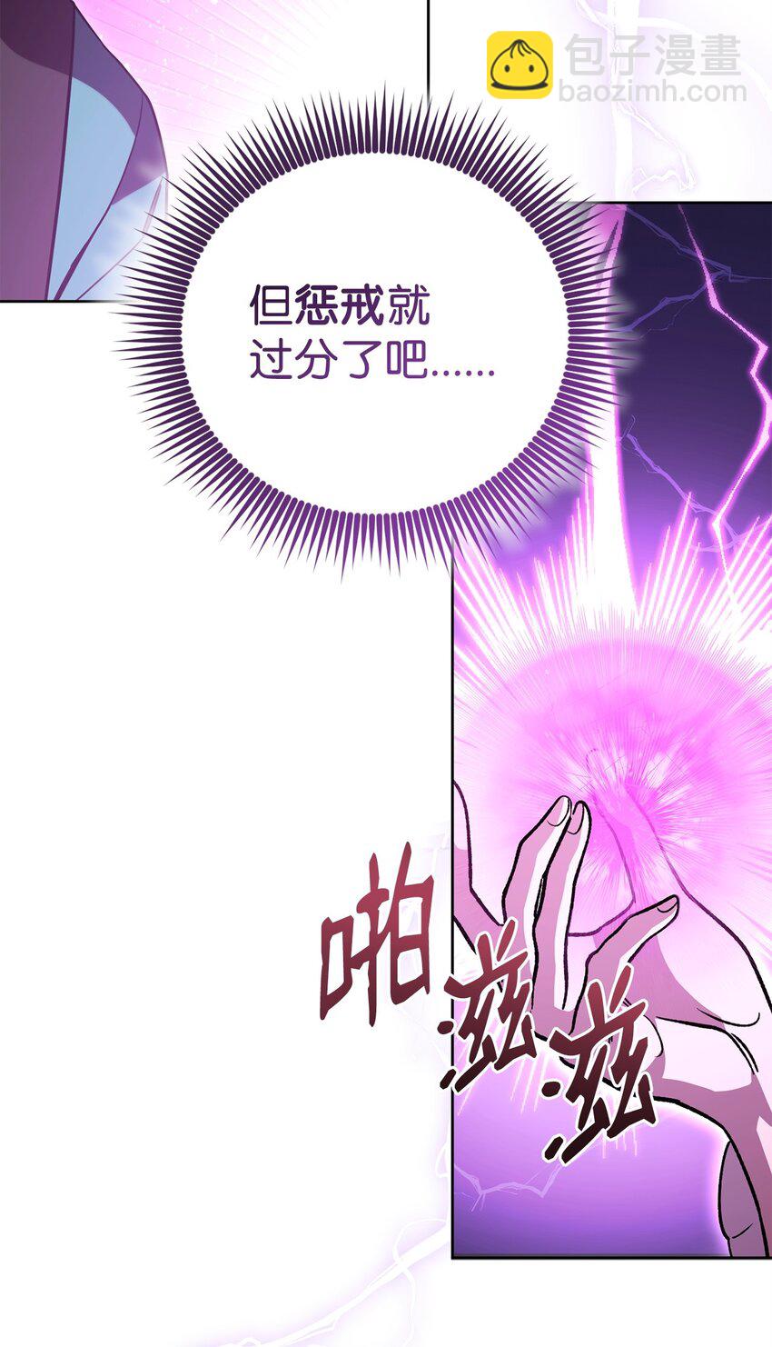 47 惩戒(1/3)-第47话