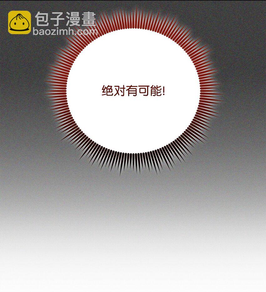 49 关键情报(1/3)-第49话