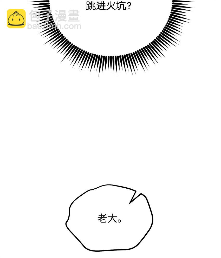 49 关键情报(1/3)-第49话