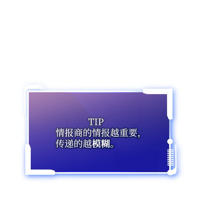 49 关键情报(1/3)-第49话