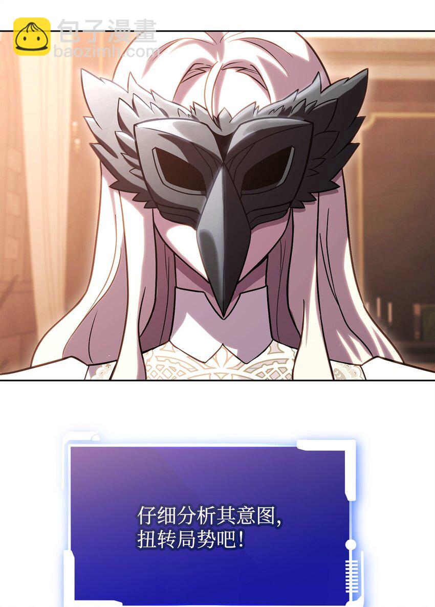 49 关键情报(1/3)-第49话