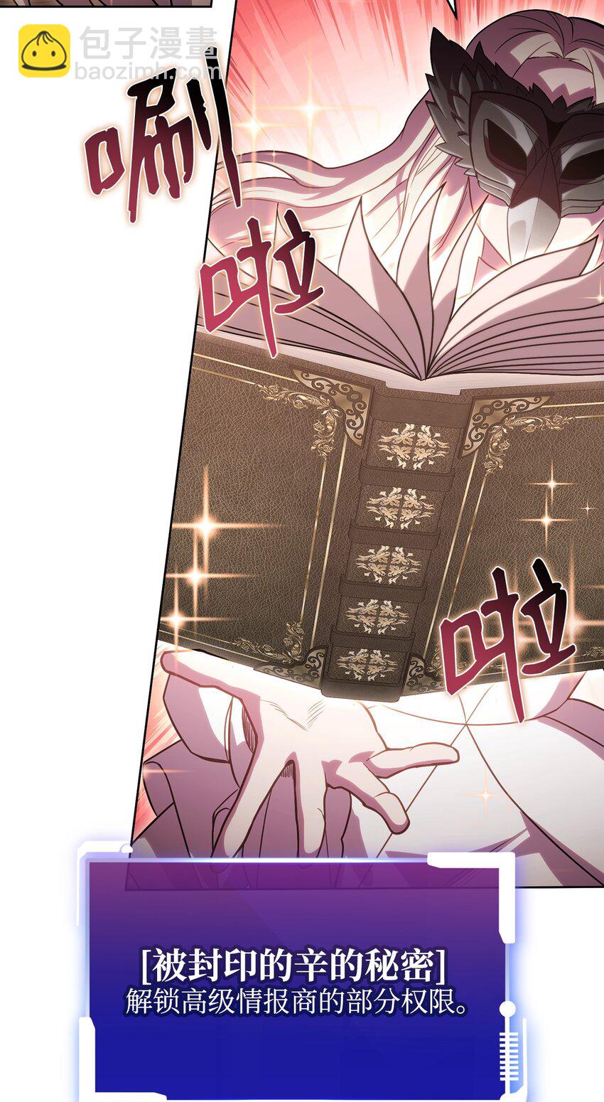 49 关键情报(1/3)-第49话