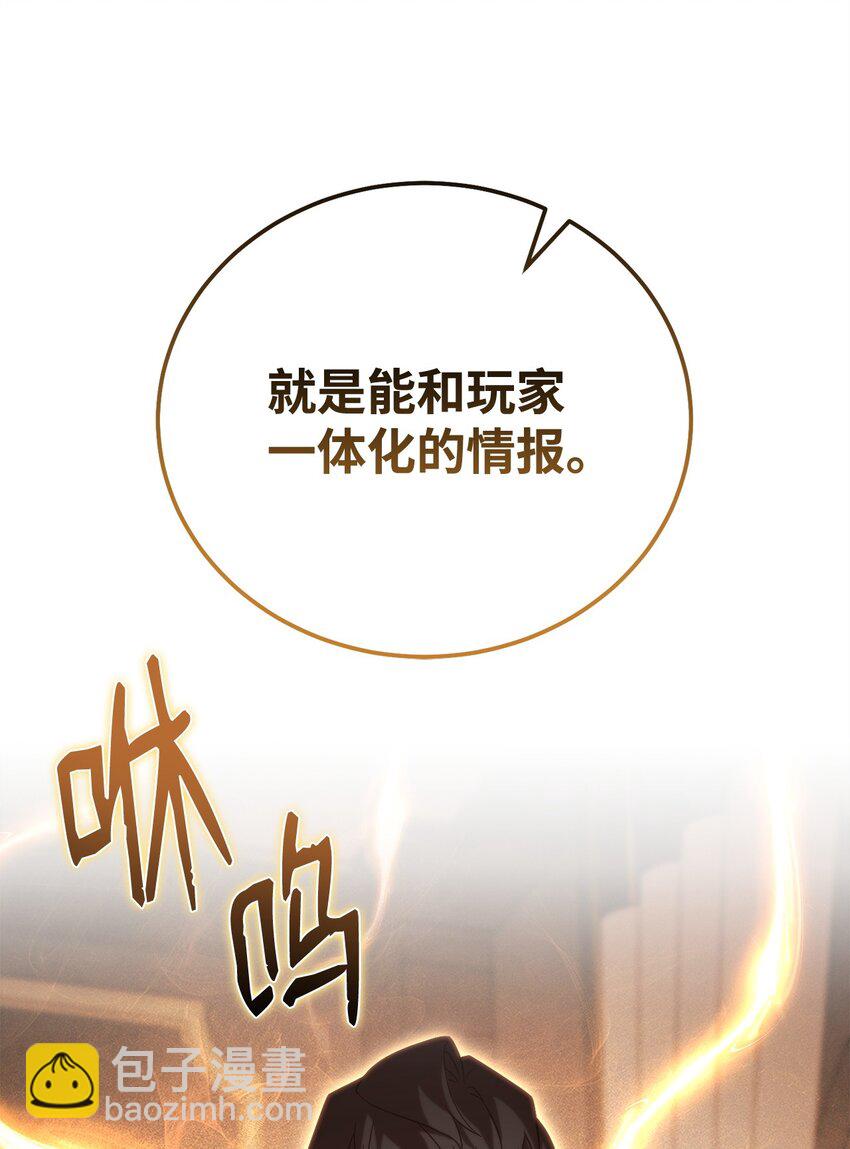 49 关键情报(1/3)-第49话