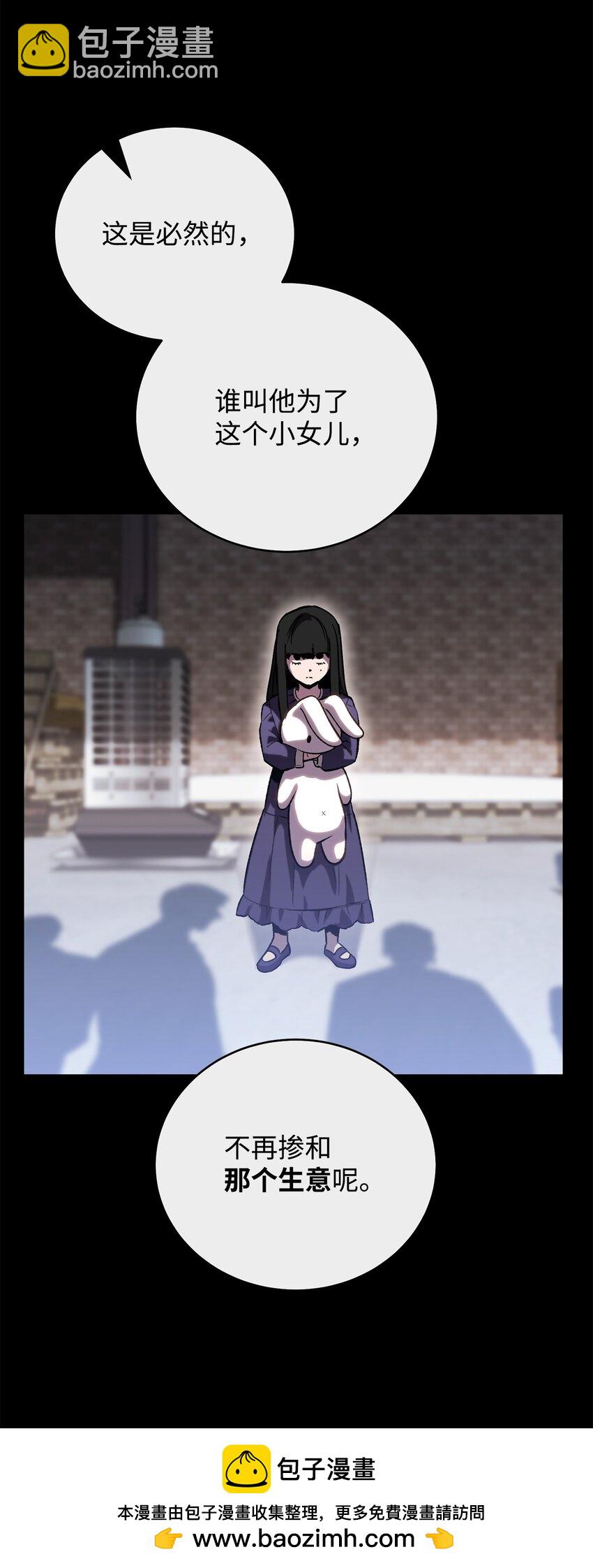 49 关键情报(1/3)-第49话