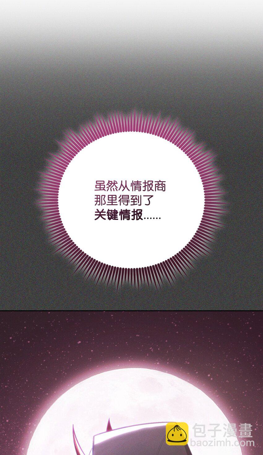 49 关键情报(1/3)-第49话