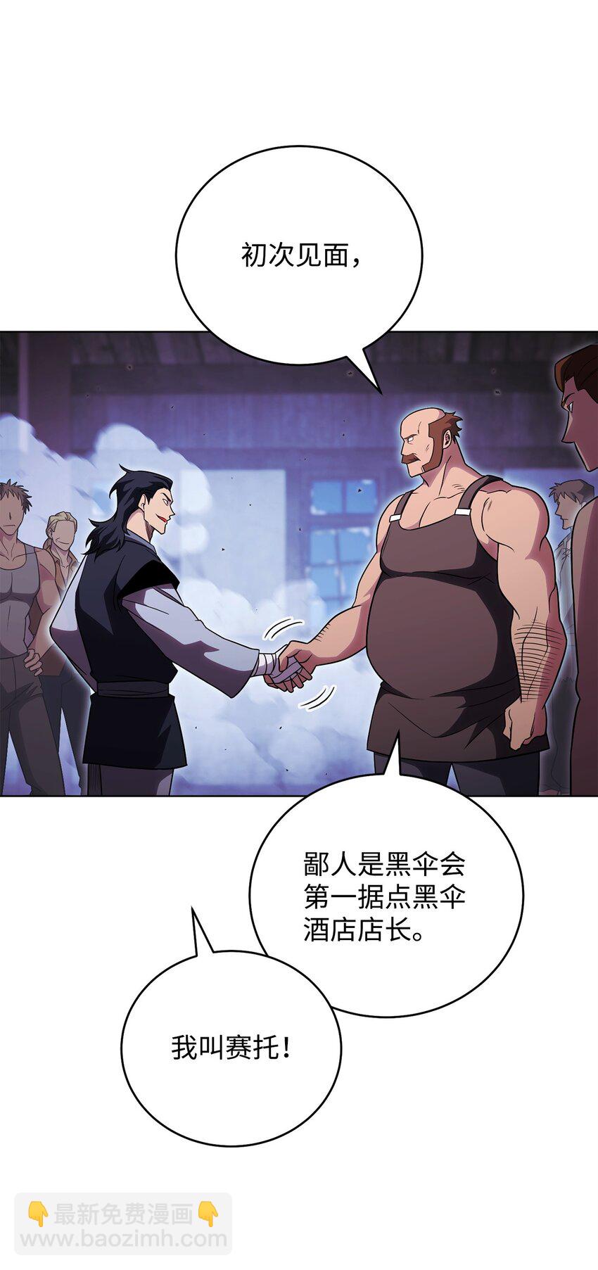 53 黑市危机(1/3)-第53话