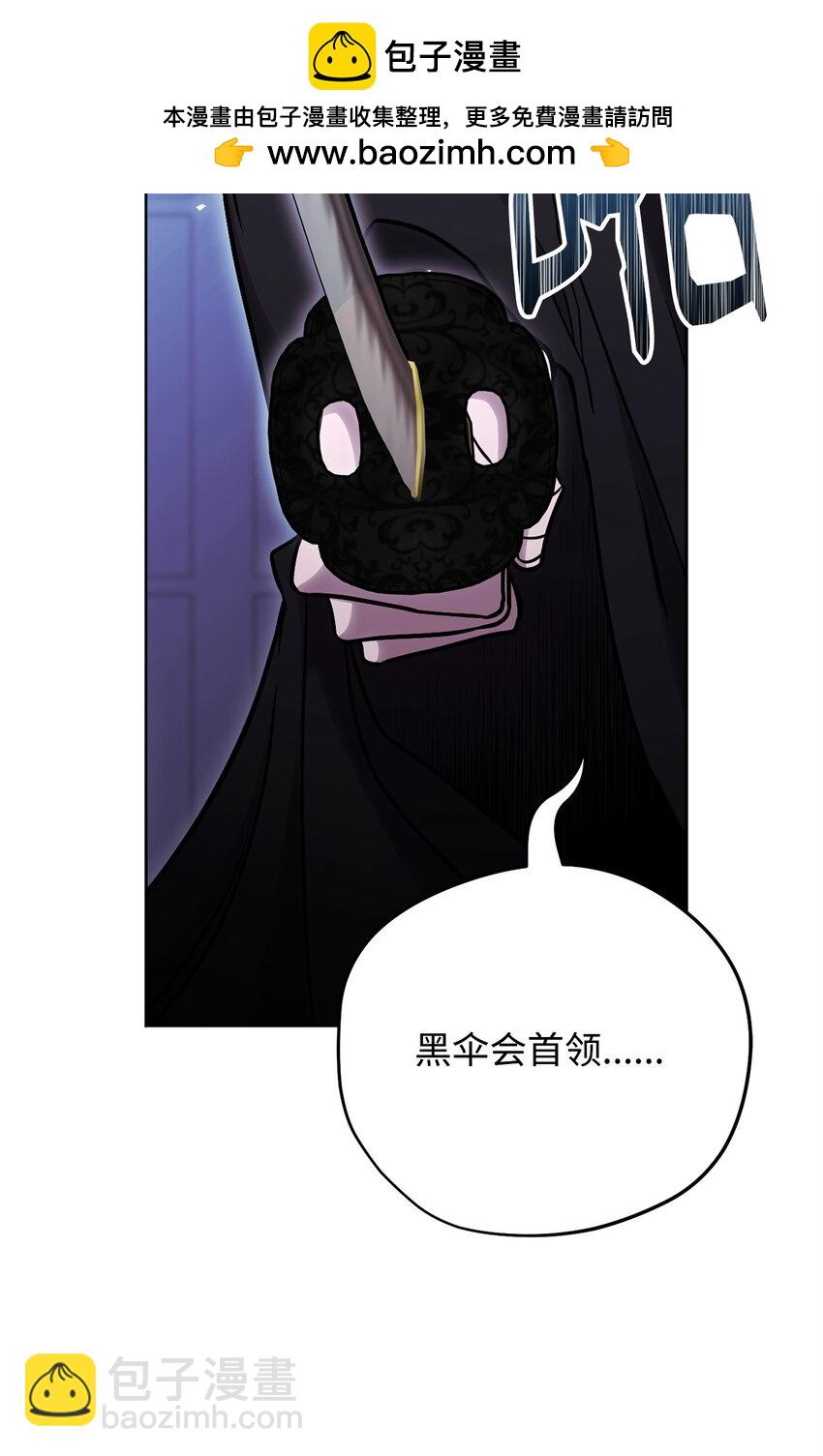 53 黑市危机(1/3)-第53话