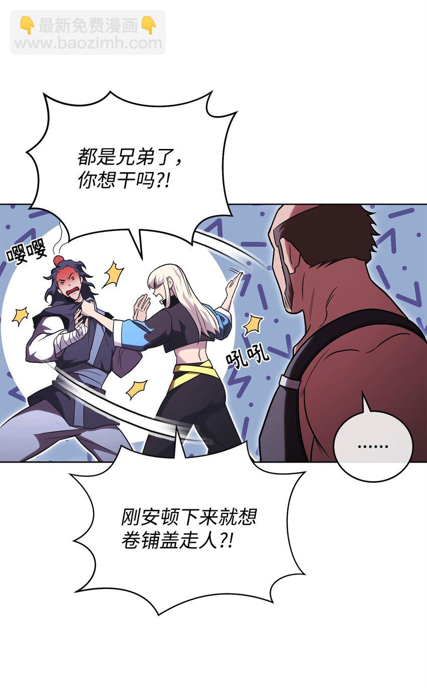 53 黑市危机(1/3)-第53话