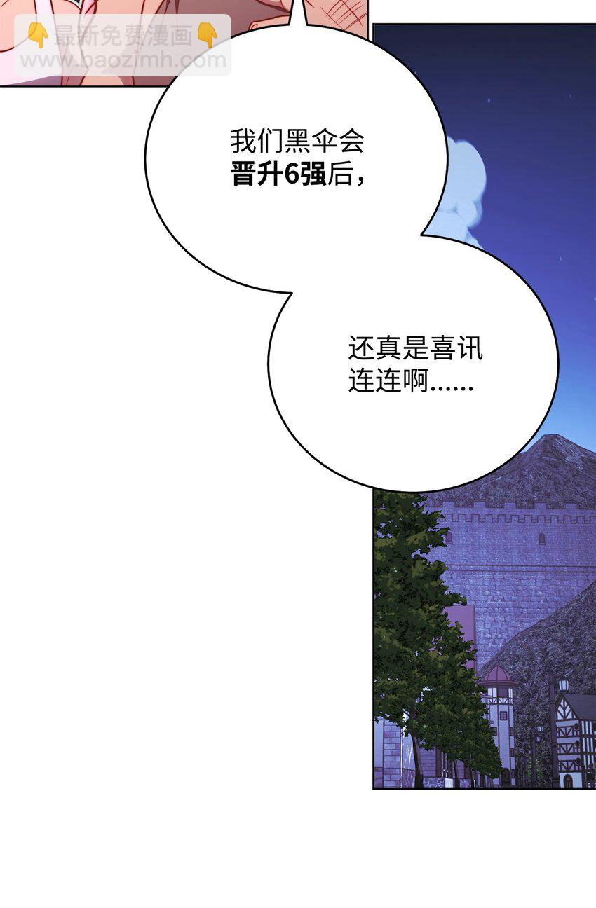 53 黑市危机(1/3)-第53话