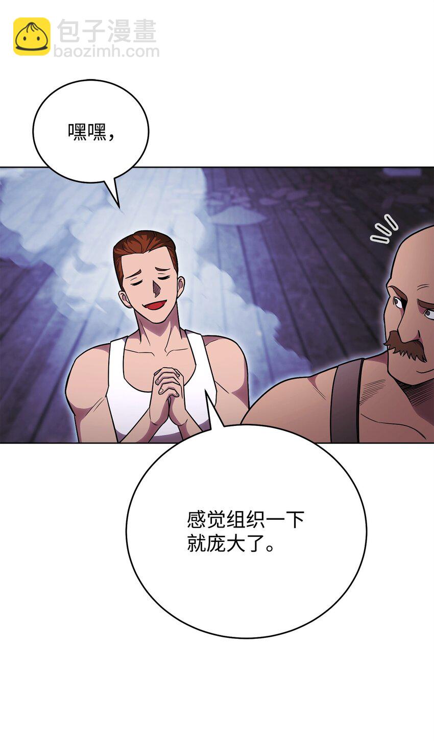 53 黑市危机(1/3)-第53话