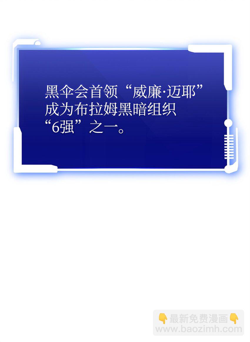 53 黑市危机(1/3)-第53话