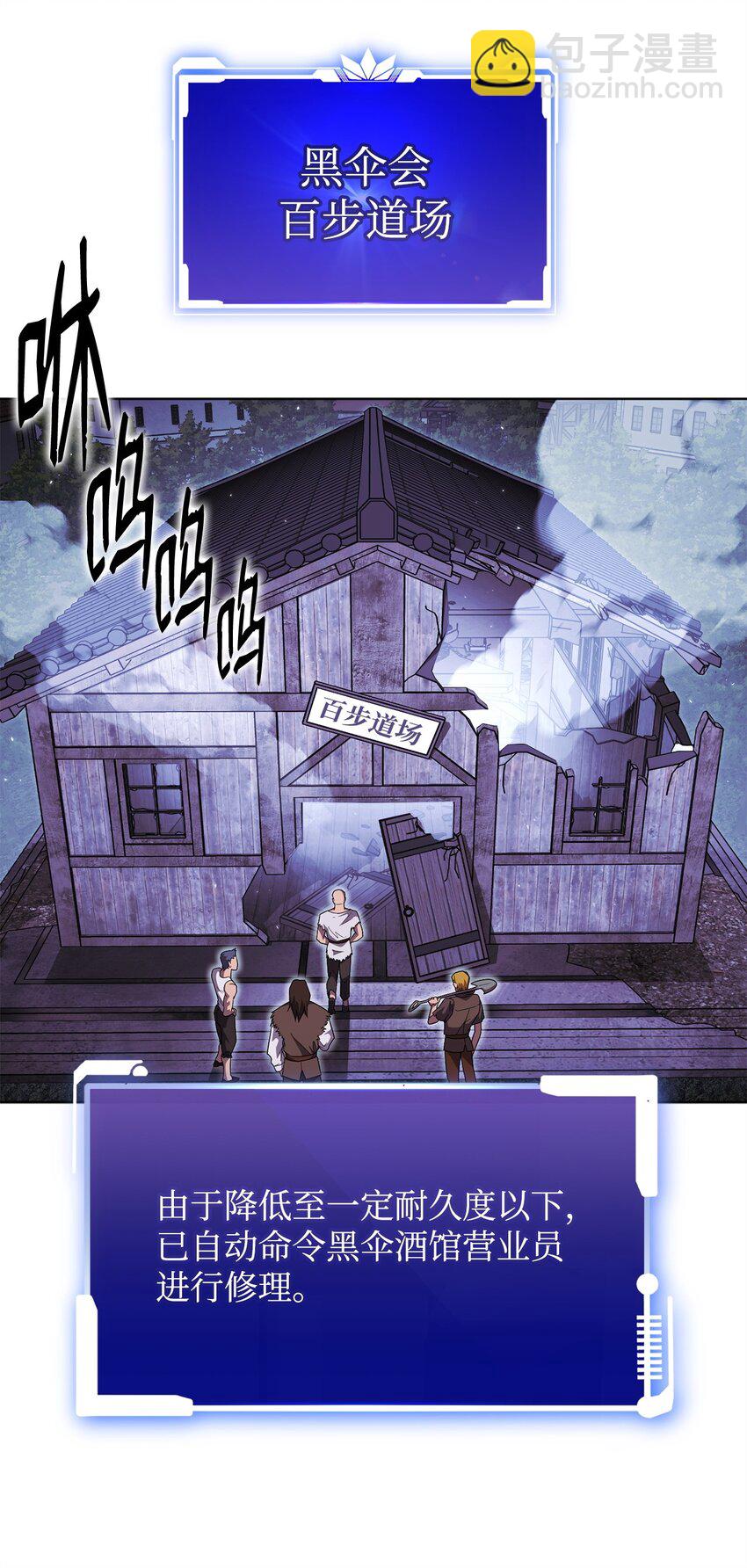 53 黑市危机(1/3)-第53话