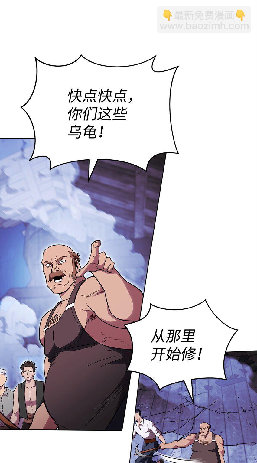 53 黑市危机(1/3)-第53话