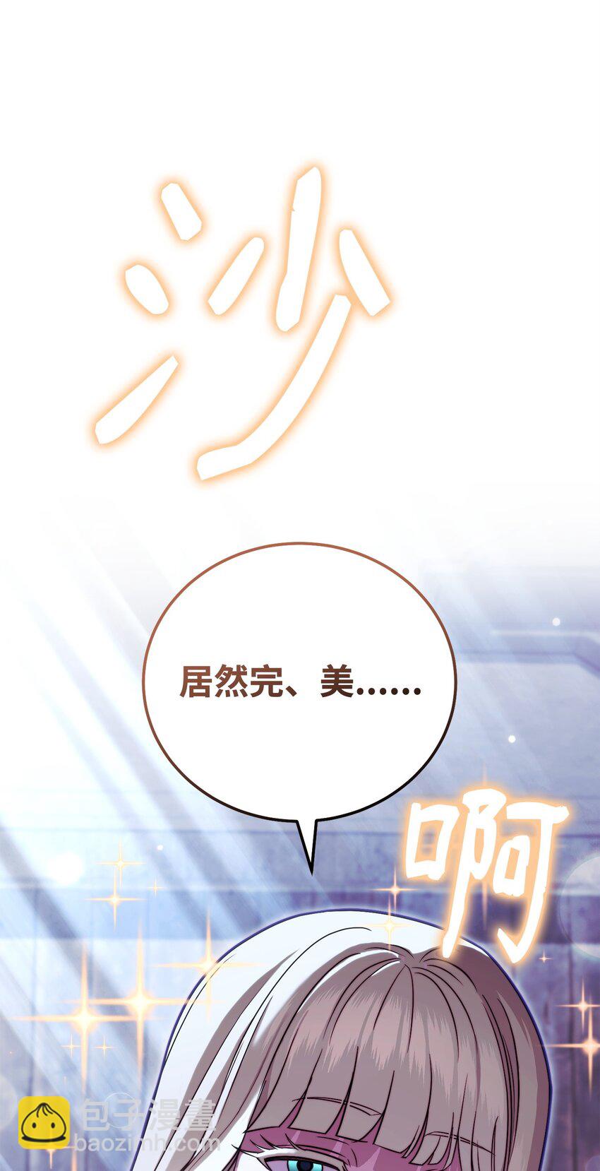 55 魅惑女王(1/3)-第55话