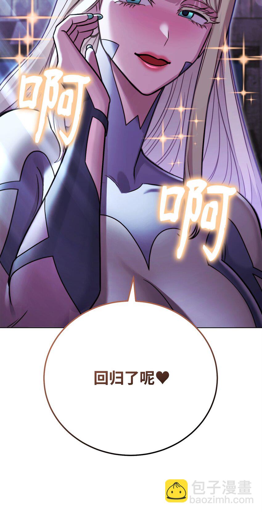 55 魅惑女王(1/3)-第55话